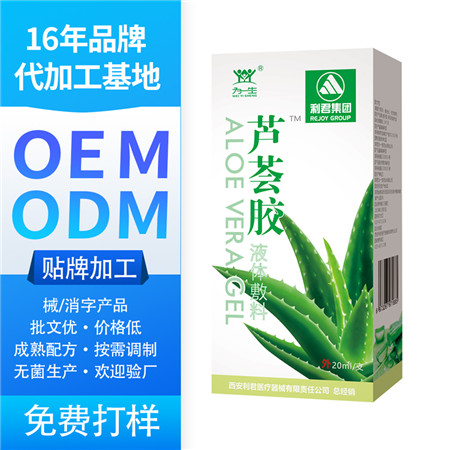蘆薈膠代工滋養(yǎng)修護(hù)蘆薈膠貼牌定制消字號蘆薈膠oem代加工廠