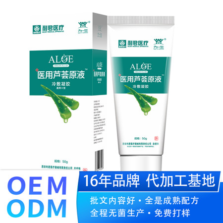 特純蘆薈鮮汁原液240ml補(bǔ)水保濕滋潤收縮毛孔化妝爽 膚水