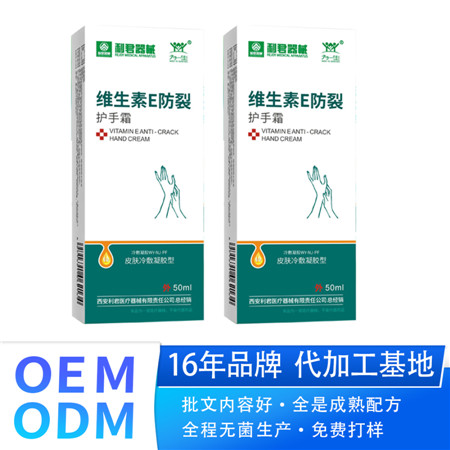 維E防裂護(hù)手霜