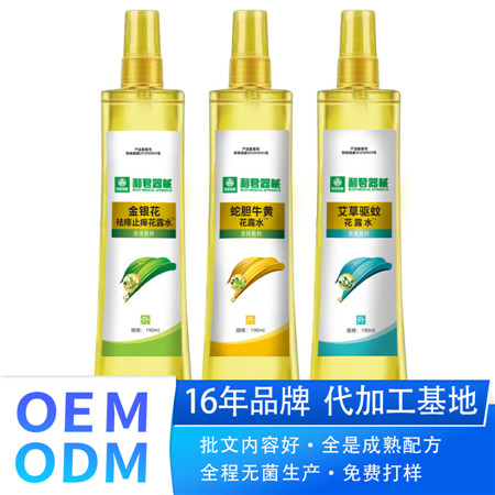 驅(qū)蚊水艾草味防蚊噴霧防蚊液家用驅(qū)蚊液防蚊蟲叮咬花露水噴霧