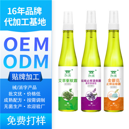 廠價(jià)供應(yīng)蛇膽花露水 防蚊液噴霧清香型花露水 植物草本清爽花露水