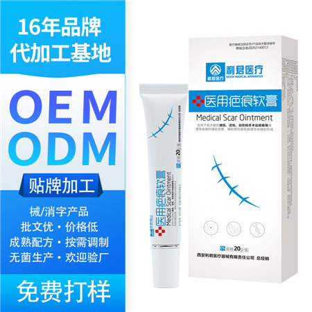 醫(yī)用疤痕軟膏淡斑祛疤型產(chǎn)后去疤痕痘印護(hù)理軟膏