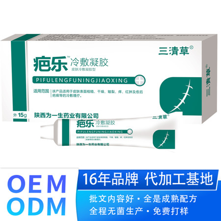 草本傷口護(hù)創(chuàng)軟膏 皮膚疤痕護(hù)理凹凸燒燙傷口非祛疤膏