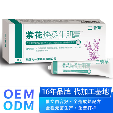 疤痕修護(hù)型術(shù)后燒傷燙傷膏痘印修復(fù)冷敷霜現(xiàn)貨oem