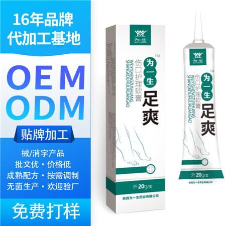 草本精華抑菌乳膏清爽修護(hù)損肌殺菌止癢膏養(yǎng)膚護(hù)膚護(hù)足霜oem