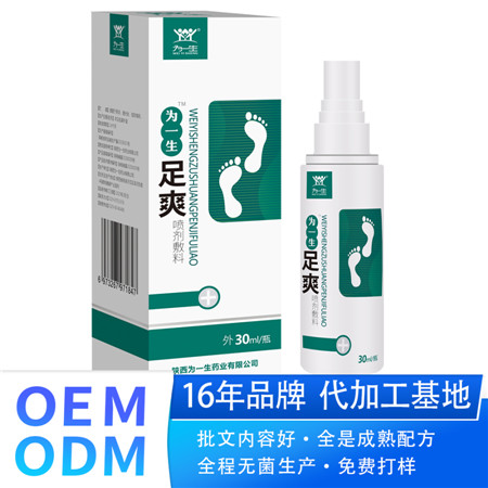 廠家代工批發(fā)腳無味 鞋柜鞋襪除臭噴霧 100ml草本配方去腳臭腳汗噴劑