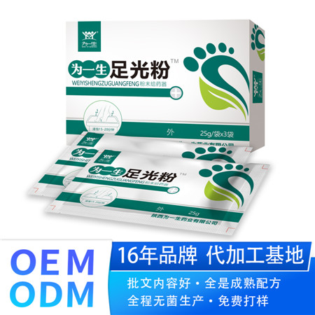 廠家腳臭粉祛味泡腳粉除臭腳腳汗止癢防臭足爽粉足光粉