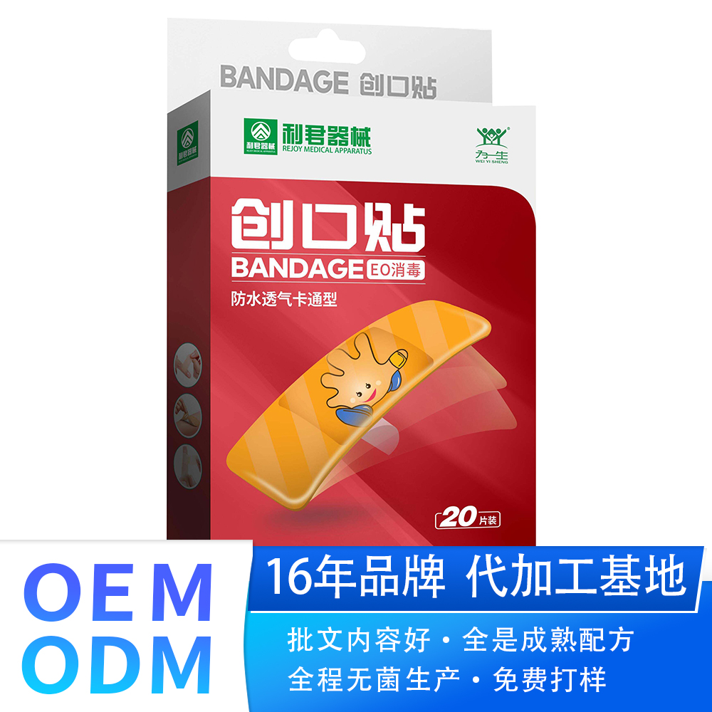 創(chuàng)可貼創(chuàng)口貼透氣傷口小傷貼敷貼布