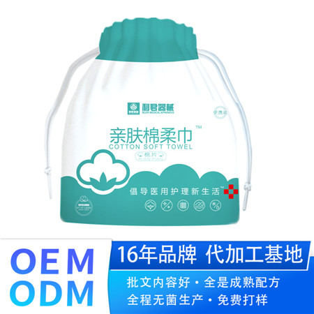 棉柔巾定制潔面巾OEM美容巾卸妝巾工廠貼牌代工洗臉巾定制