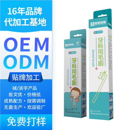 牙科用毛刷 超細護齦 敏感牙齦 軟毛牙刷 正品小頭