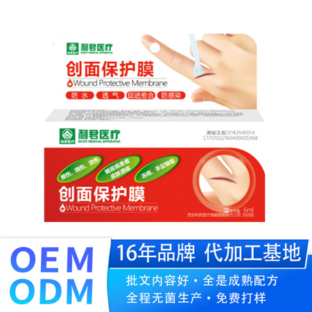 液體傷口敷料創(chuàng)可貼透氣透明防水阻菌創(chuàng)口貼