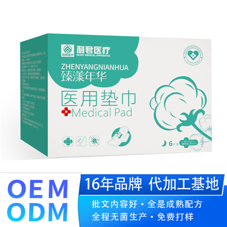 OEM定制批發(fā)衛(wèi)生巾批發(fā)日用夜用組合負離子護墊姨媽巾學(xué)生巾