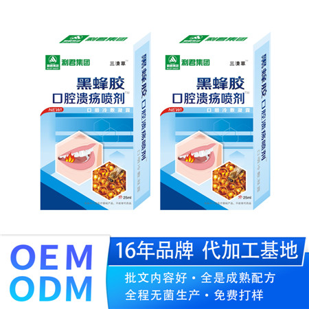 廠家批發(fā)牙疼痛噴劑 牙齦腫痛牙痛寧牙痛水立可停蛀蟲牙上火齲齒