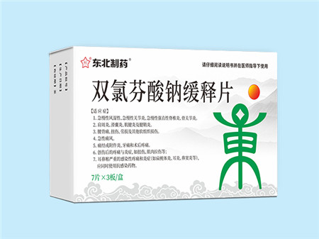 雙氯酚酸鈉緩釋片