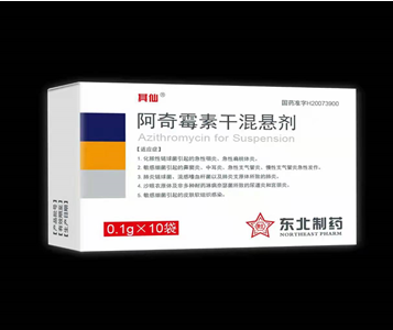 阿奇霉素干混懸劑