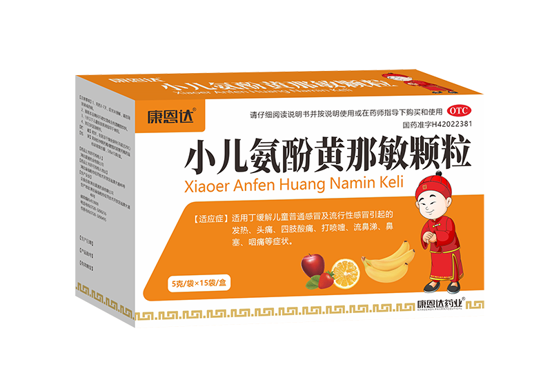 康恩達(dá) 小兒氨酚黃那敏顆粒