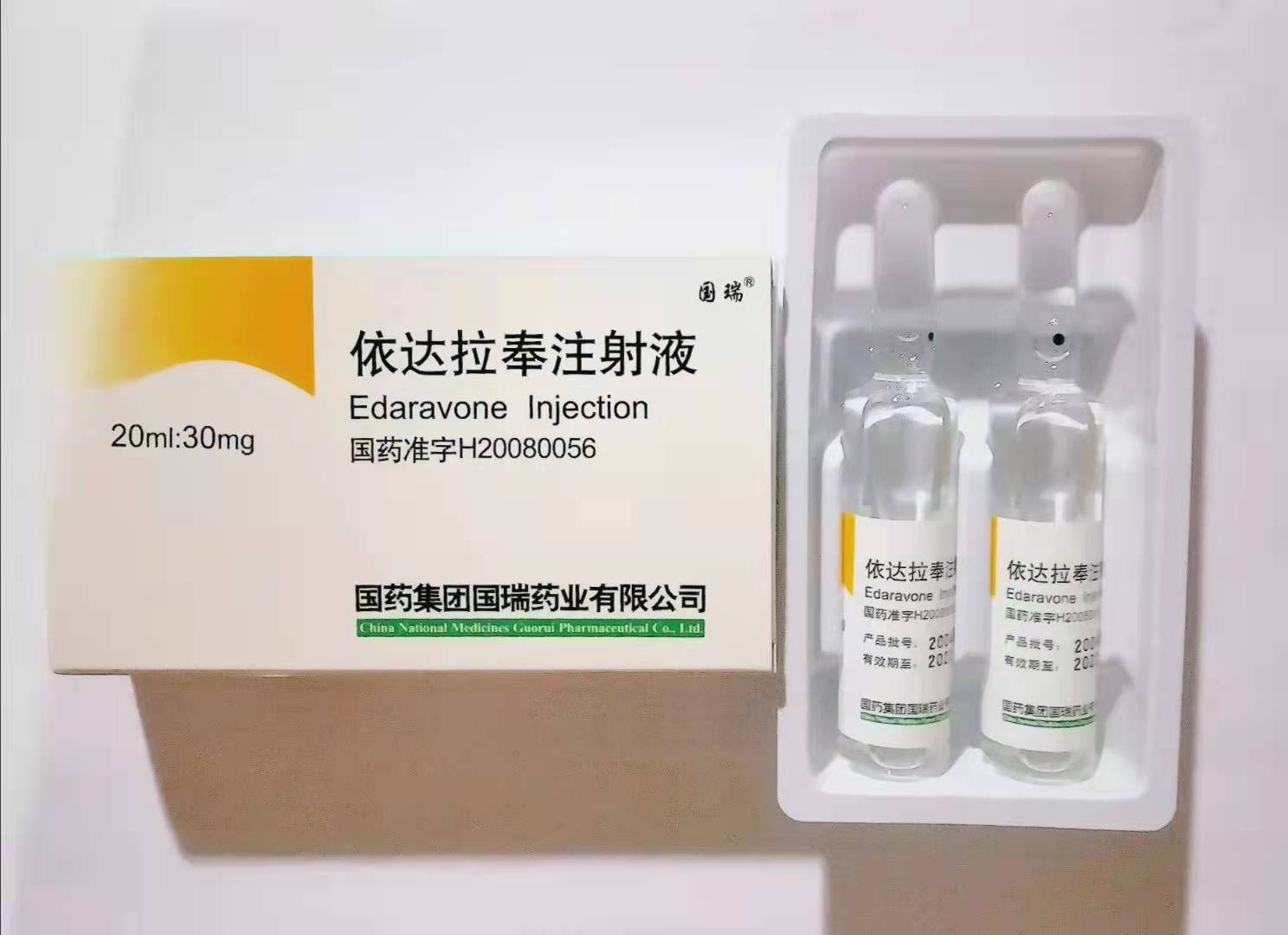 依達(dá)拉奉注射液