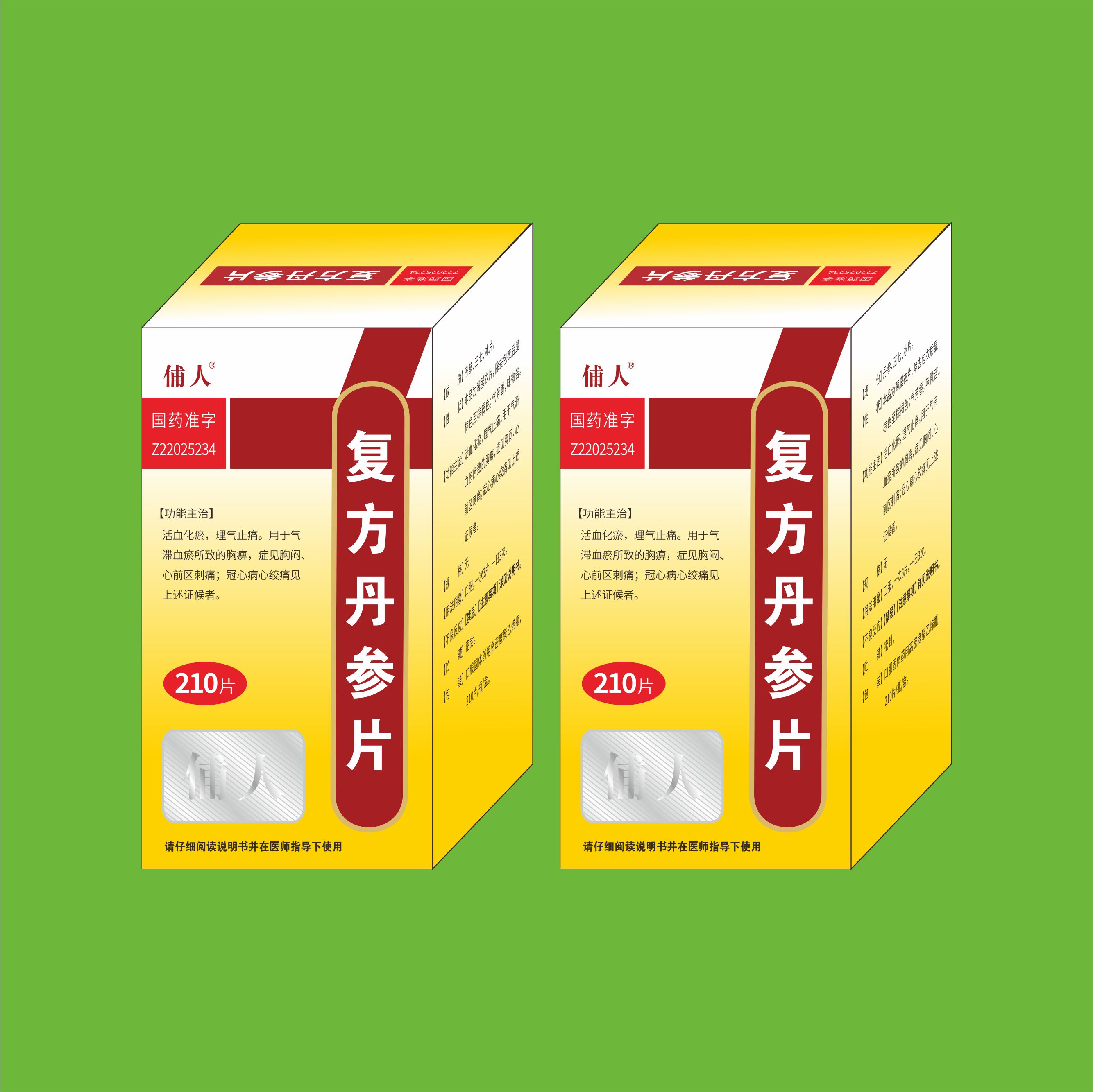 復(fù)方丹參片--