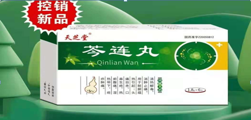 天芝堂?芩連丸 (國藥準字)