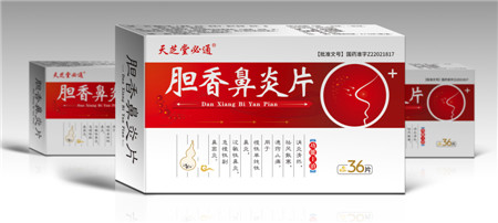 天芝堂?淡香鼻炎片 (國藥準字)