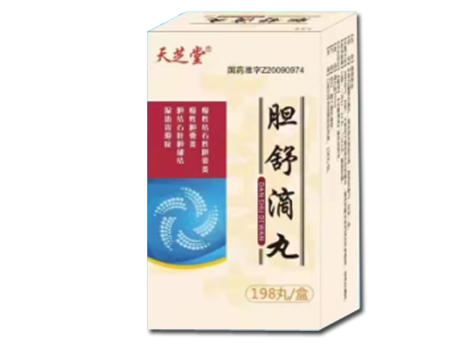 天芝堂?膽舒滴丸 (止痛)