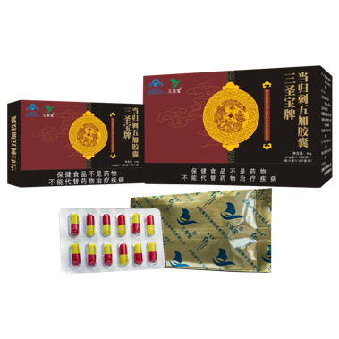 三圣寶牌當(dāng)歸刺五加膠囊