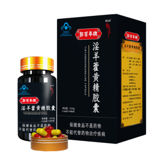 郭百年牌淫羊藿黃精膠囊