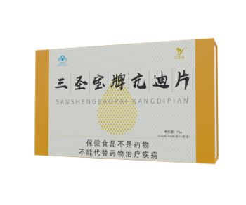 三圣寶牌亢迪片