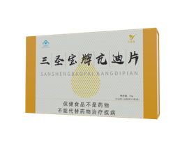 三圣寶牌亢迪片-