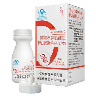 郭百年牌鈣維生素D咀嚼片(4-17歲