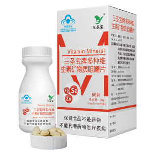 三圣寶牌多種維生素礦物質(zhì)咀嚼片