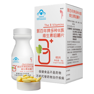 郭百年牌多種維生素B咀嚼片