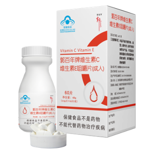 郭百年牌維生素C維生素E咀嚼片—— 成人