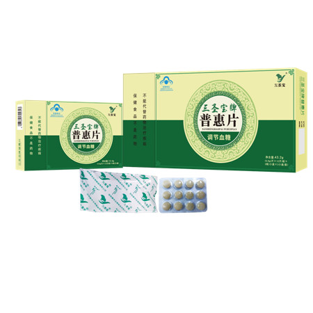 三圣寶牌普惠片