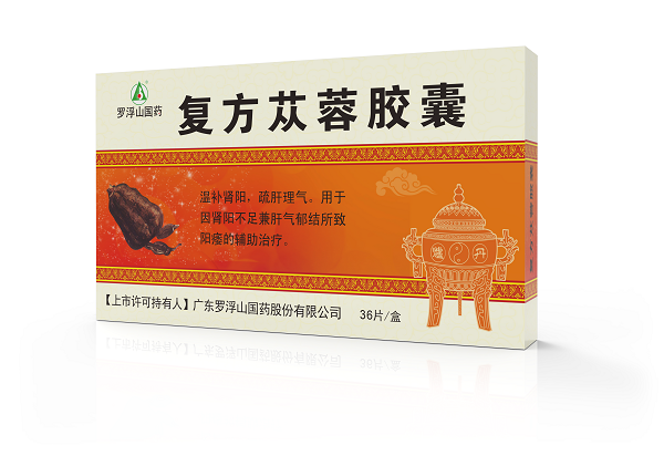 復(fù)方蓯蓉膠囊