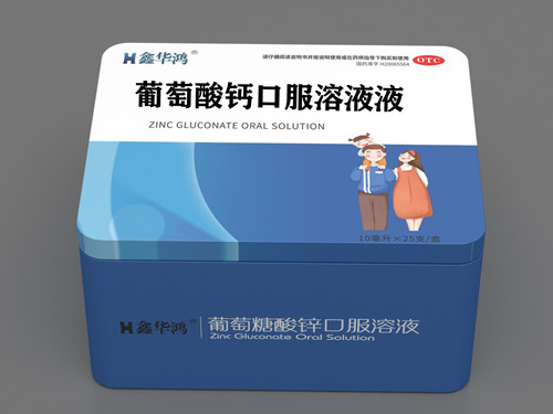 葡萄糖酸鈣口服液