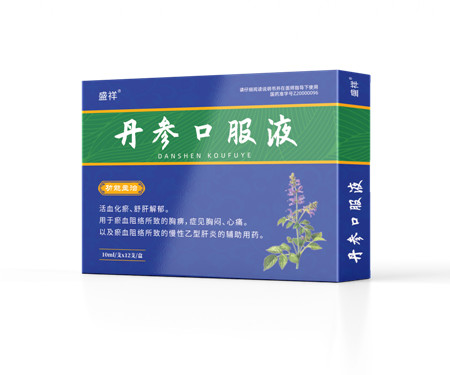 丹參口服液