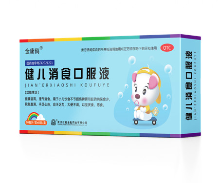 健兒消食口服液