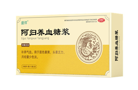 阿歸養(yǎng)血糖漿