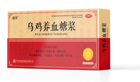 烏雞養(yǎng)血糖漿