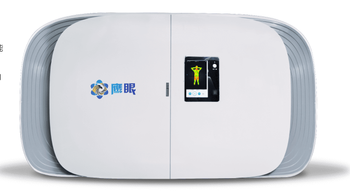 醫(yī)用紅外成像儀