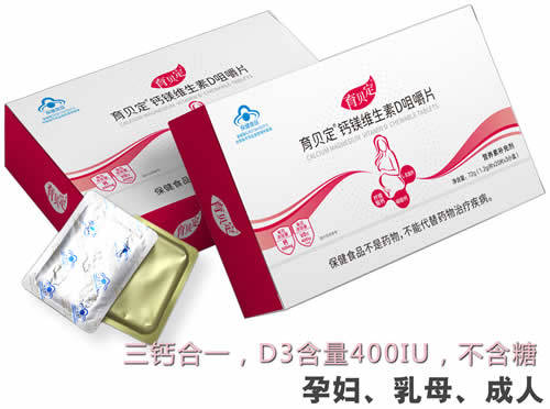 育貝定孕婦鈣片d3鈣含400國(guó)際單位D3不含糖配方板裝