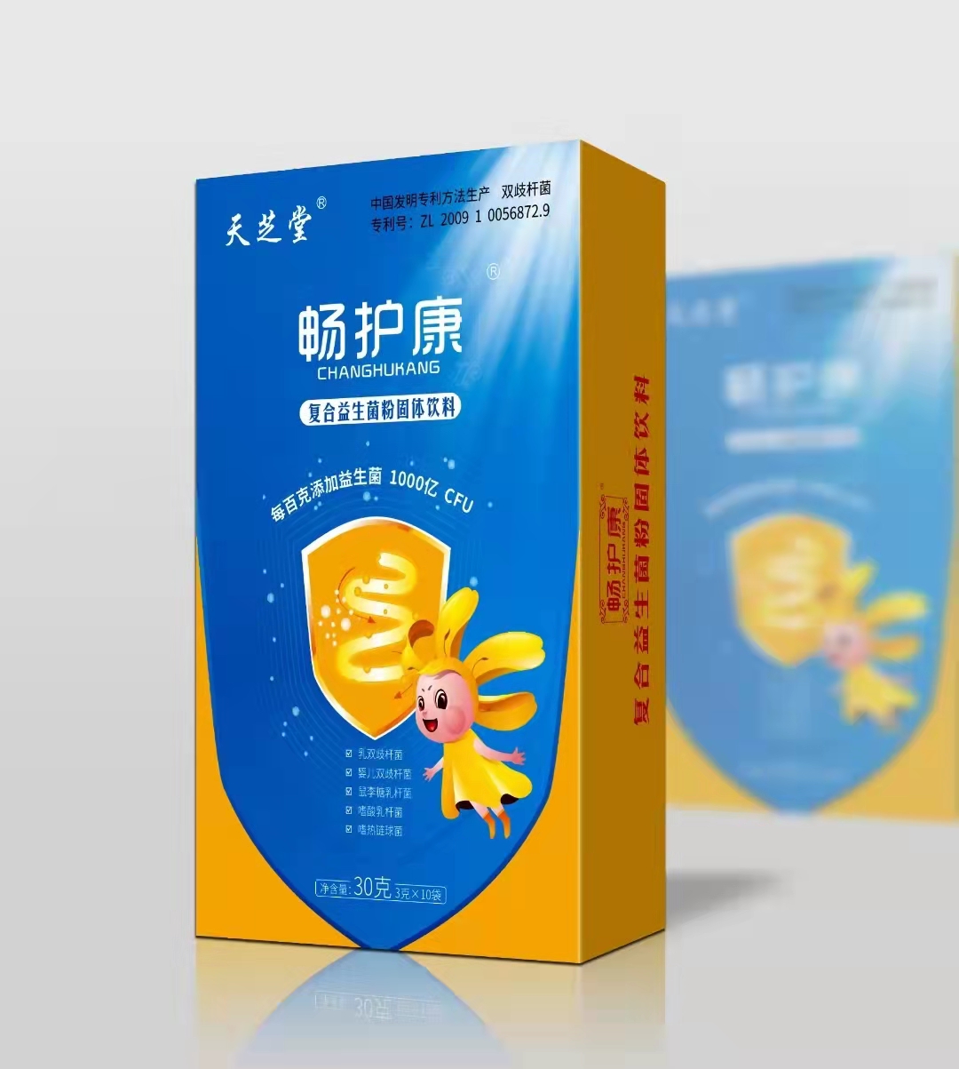 暢護康 復合益生菌粉固體飲料