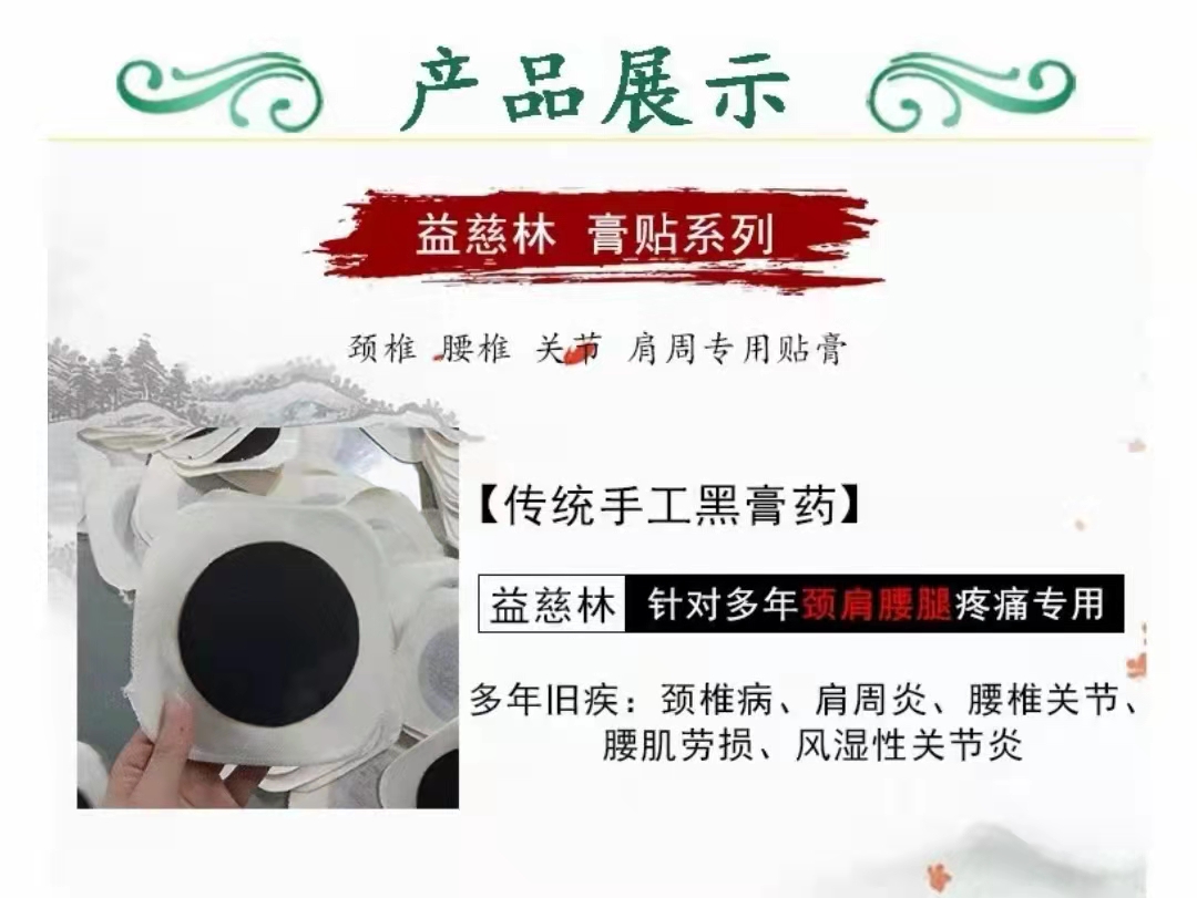 二類黑膏藥加工|械字號膏藥廠家|醫(yī)療器械膏藥OEM貼牌生產(chǎn)企業(yè)