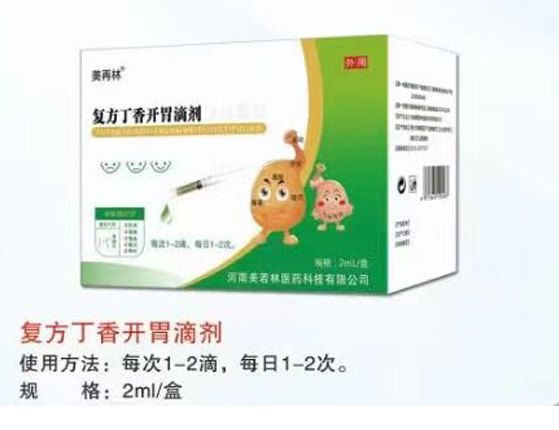 復(fù)方丁香開胃滴劑