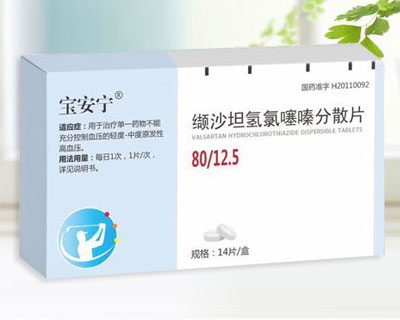纈沙坦氫氯噻嗪分散片-