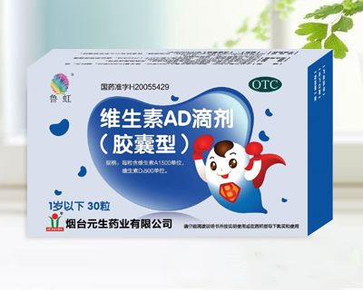 維生素AD滴劑膠囊型1