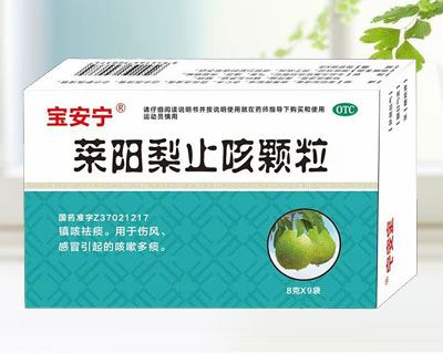 萊陽梨止咳顆粒