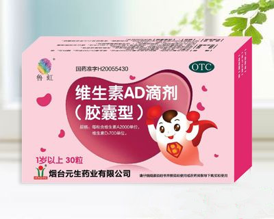 維生素AD滴劑膠囊型