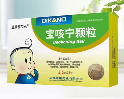 寶咳寧顆粒